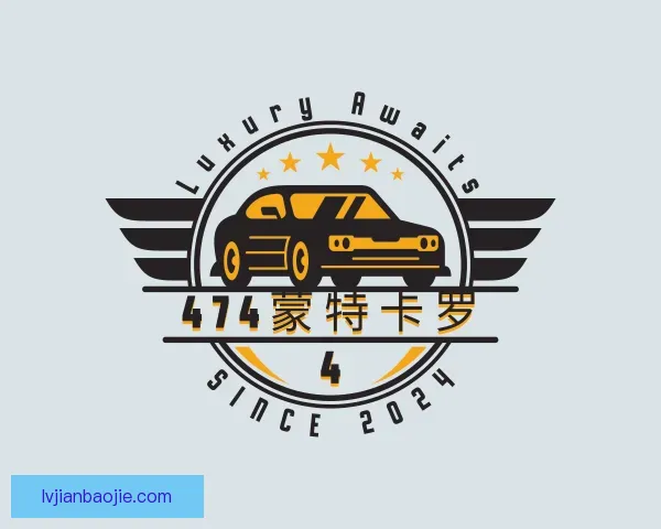 认识474蒙特卡罗